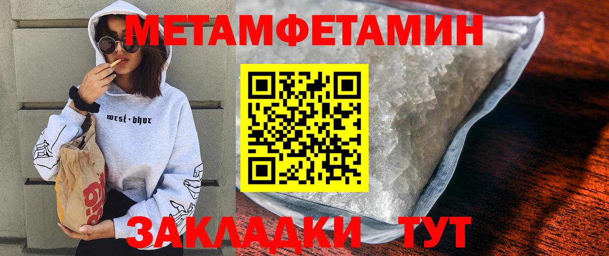 Амфетамин Розовый Мирный