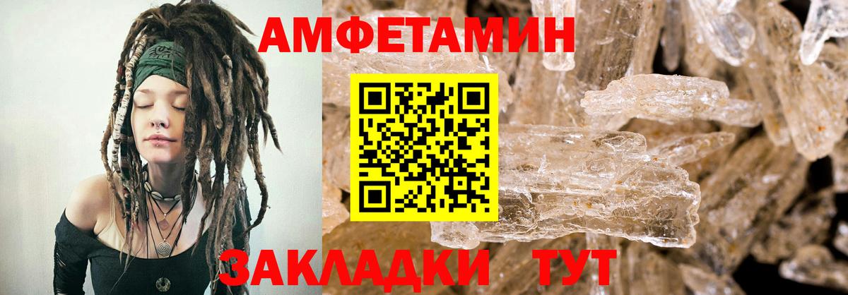 Мирный  Амфетамин  Amphetamine  Вход с VPN  АМФ VHQ 