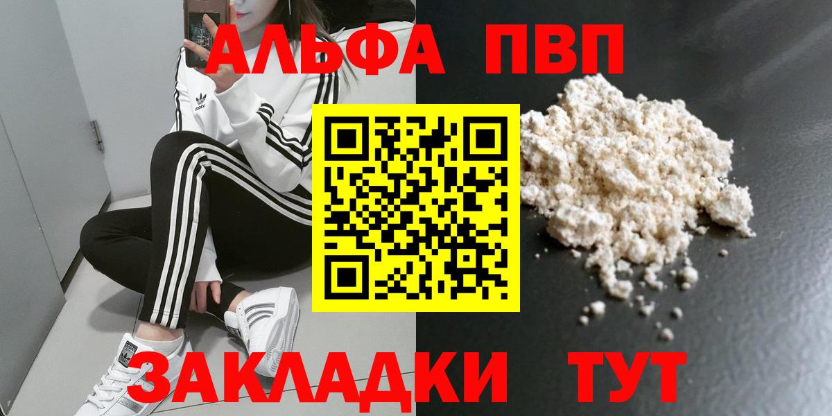 Мирный  Alfa_PVP СК  Вход с VPN  A PVP Crystall 