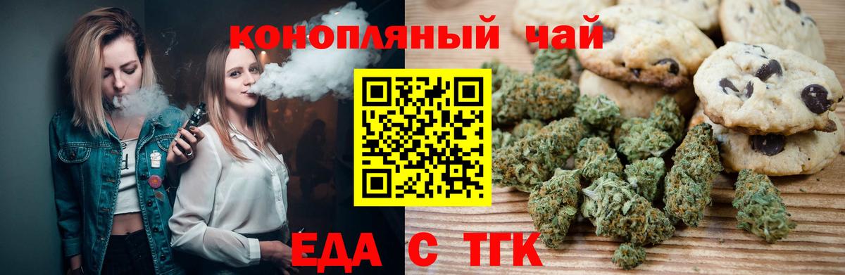Мирный  Печенье с ТГК марихуана  Вход с VPN 