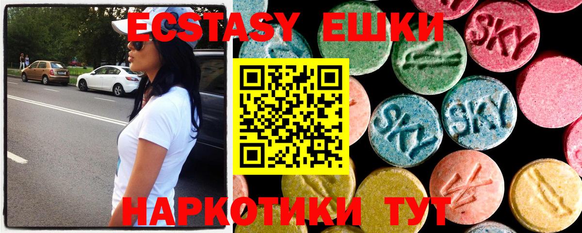 хочу наркоту  Ecstasy louis Vuitton  Мирный  Вход с VPN  ЭКСТАЗИ 280мг  Экстази 