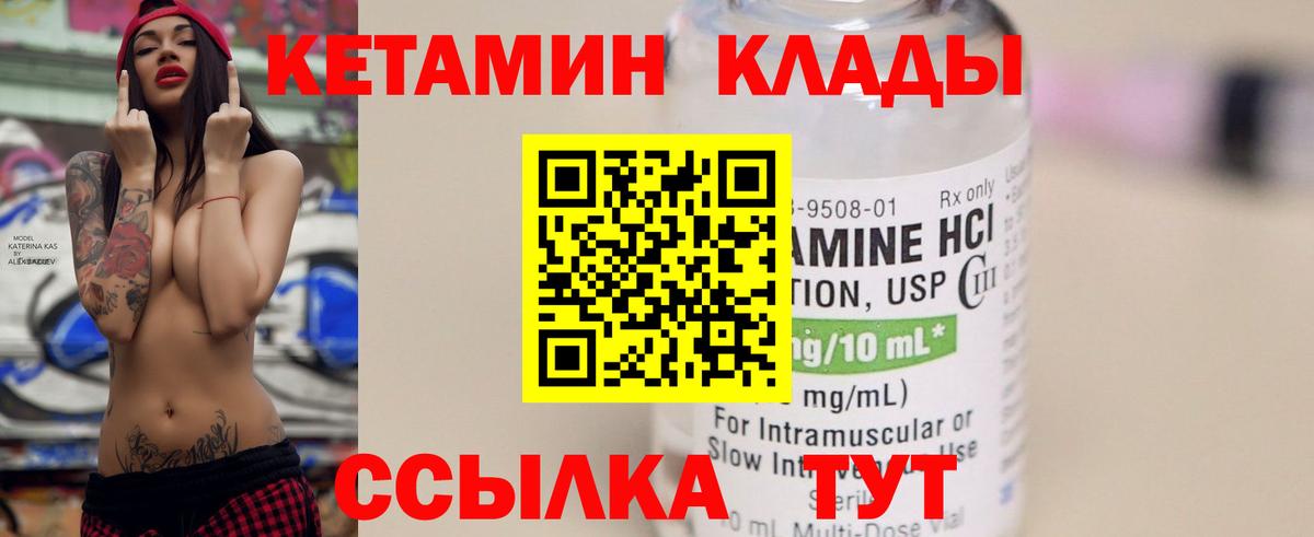 Мирный  КЕТАМИН VHQ  Вход с VPN 