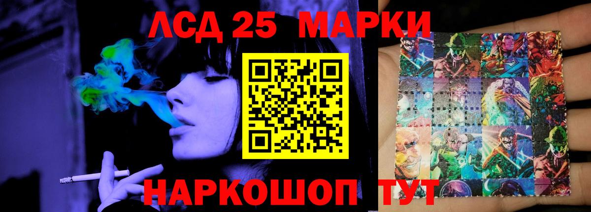 Лсд 25 экстази ecstasy Мирный