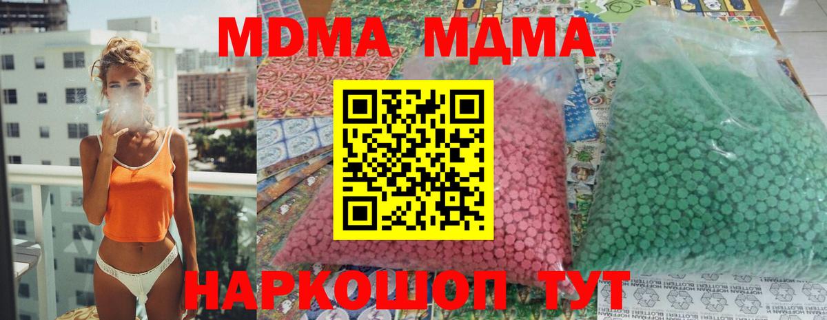 МЕФ Мирный