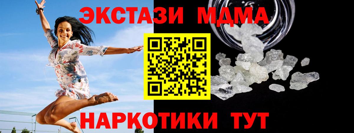 Мирный  MDMA VHQ  МДМА  Вход с VPN 