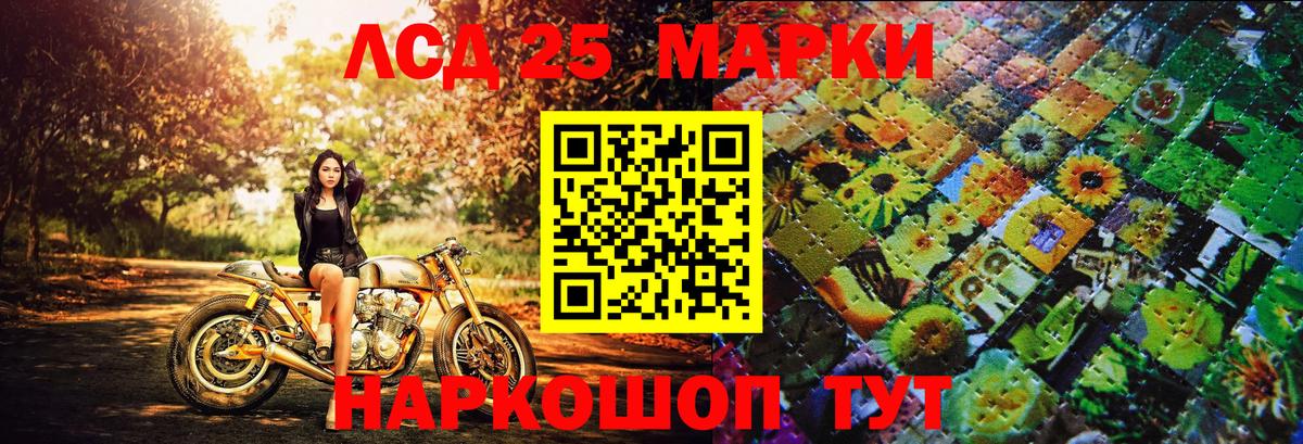 Марки NBOMe  Наркотические марки 1,8мг  Вход с VPN  Наркотические марки 1,8мг  Мирный 