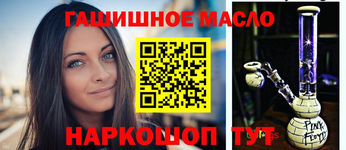 Дистиллят ТГК THC oil Мирный