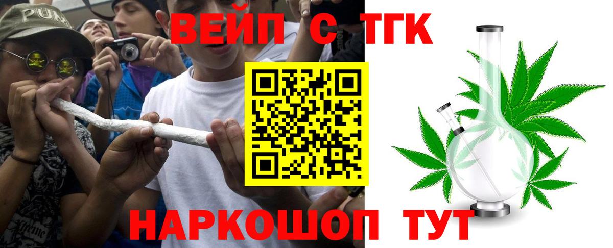 Мирный  ТГК вейп с тгк  Вход с VPN 